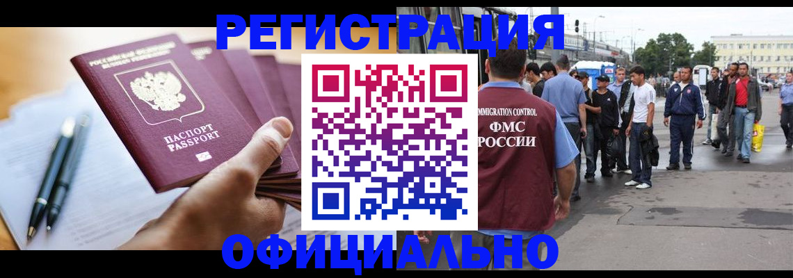 прописка поиск в Шимановске