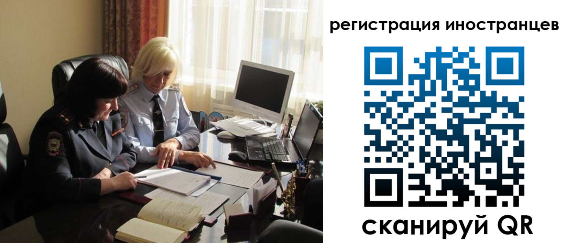 временная регистрация адрес в Шимановске