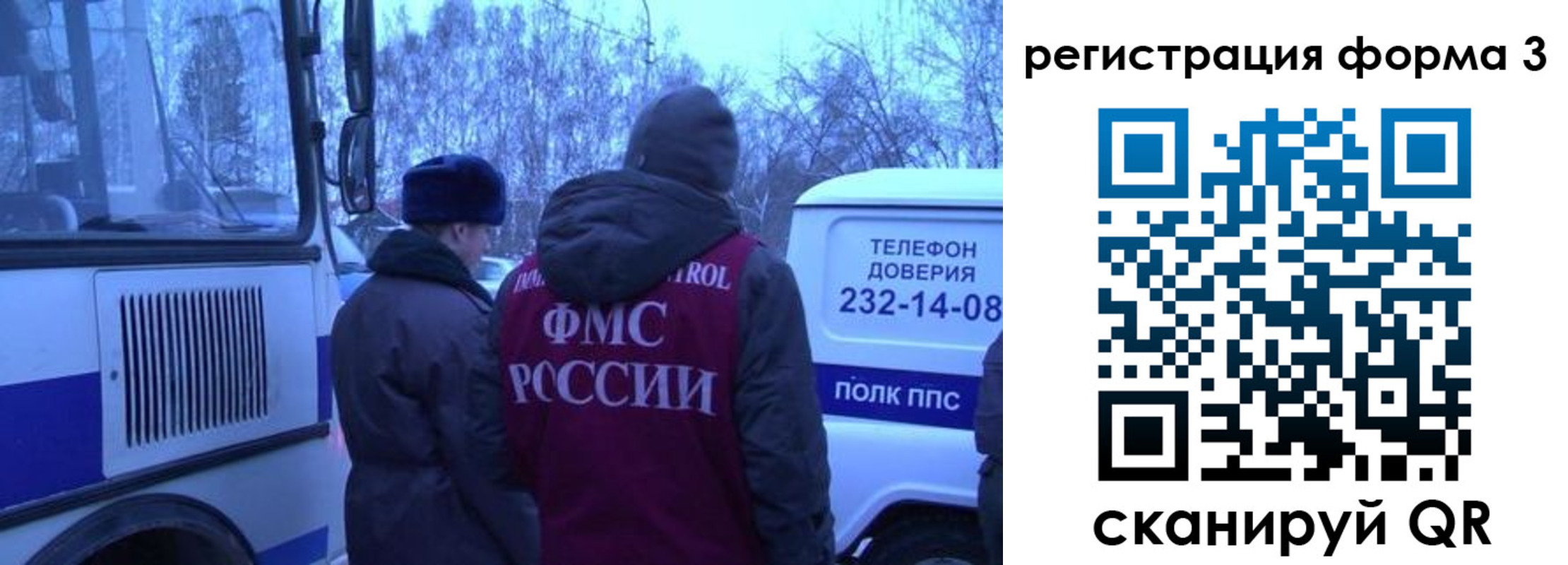 временная регистрация гарантия в Шимановске