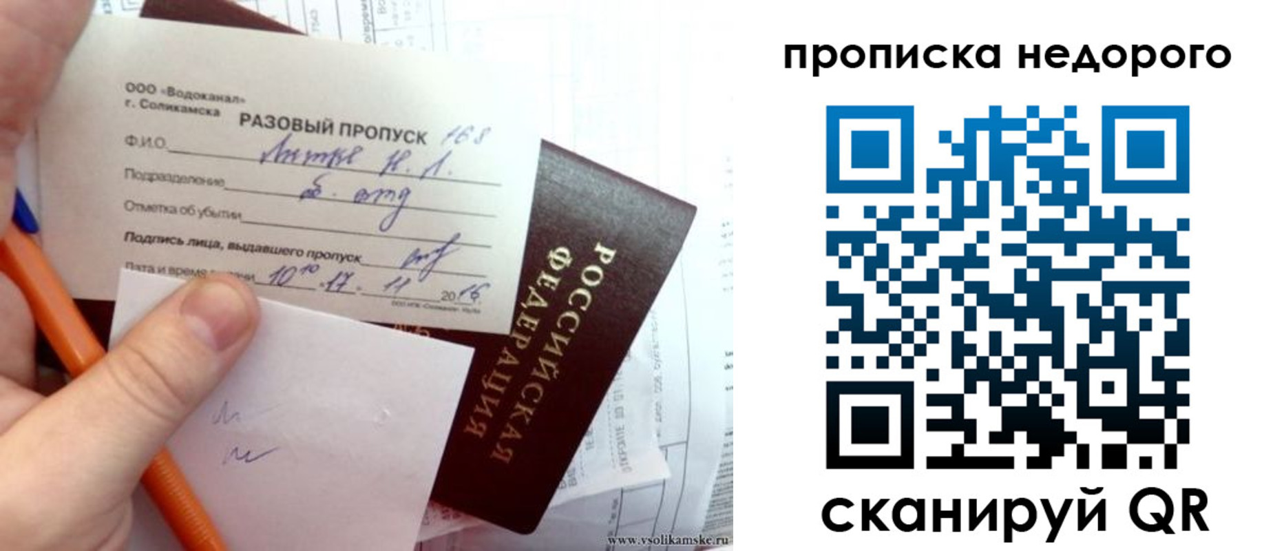 регистрация в Шимановске