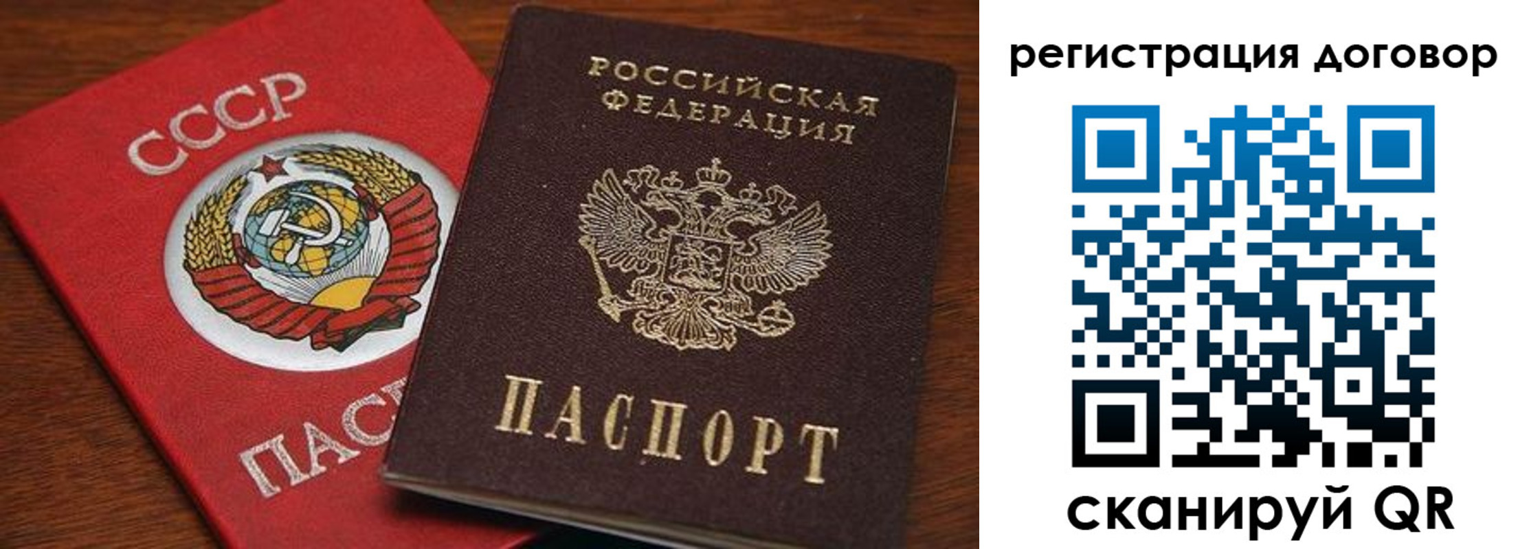 прописка ребенка в Шимановске