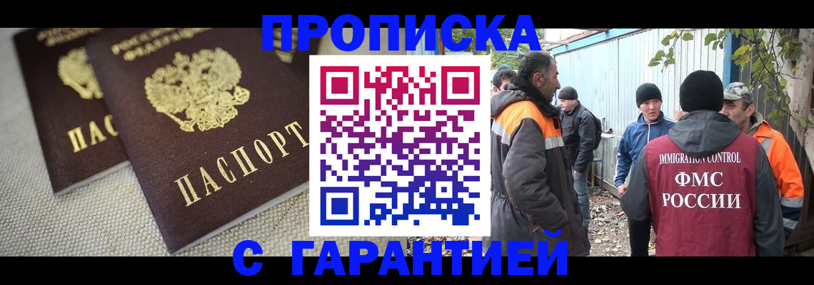 миграционный учет в Шимановске