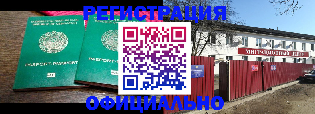 прописка для кредита в Шимановске