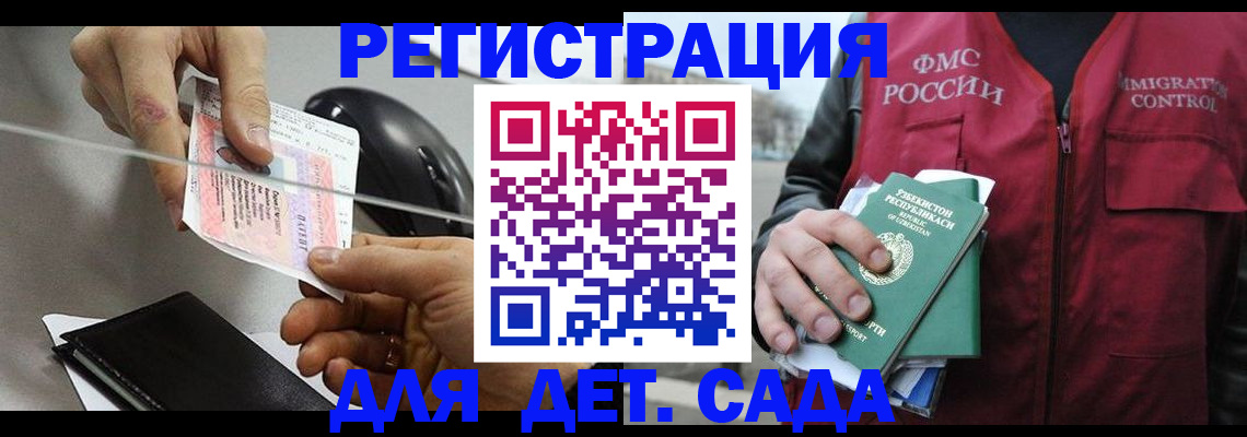 прописка поиск в Шимановске