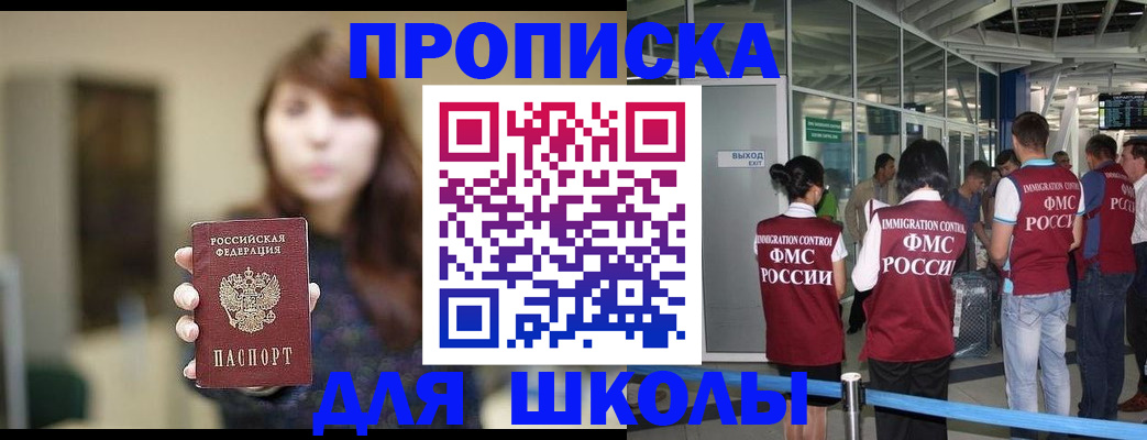 временная регистрация недорого в Шимановске