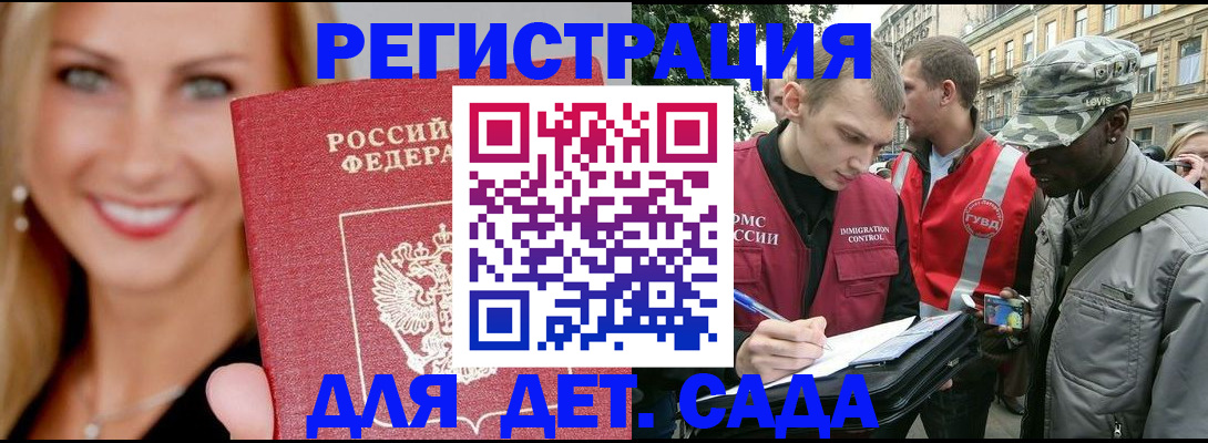 временная регистрация 2025 в Шимановске