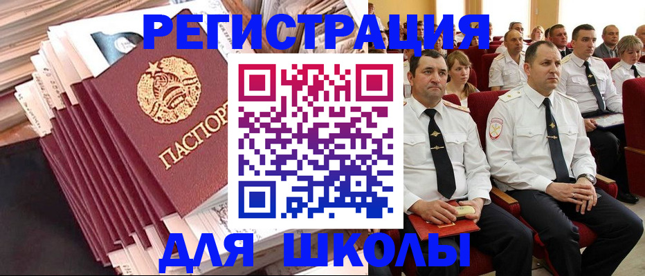 прописка гарантия в Шимановске